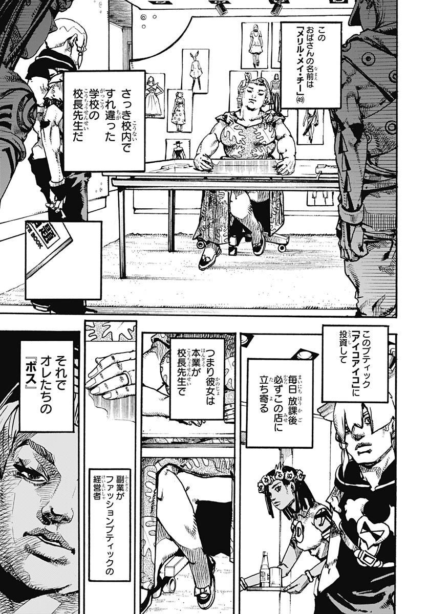 JoJo no Kimyou na Bouken Part 9: The JOJOLands Chapter 1 59ページ