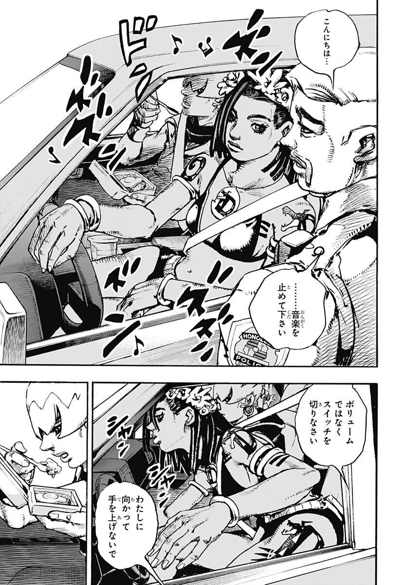 JoJo no Kimyou na Bouken Part 9: The JOJOLands Chapter 1 7ページ