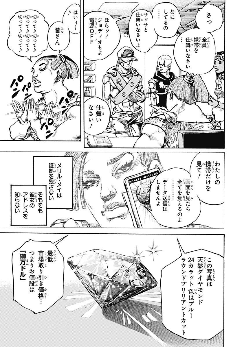 JoJo no Kimyou na Bouken Part 9: The JOJOLands Chapter 1 61ページ
