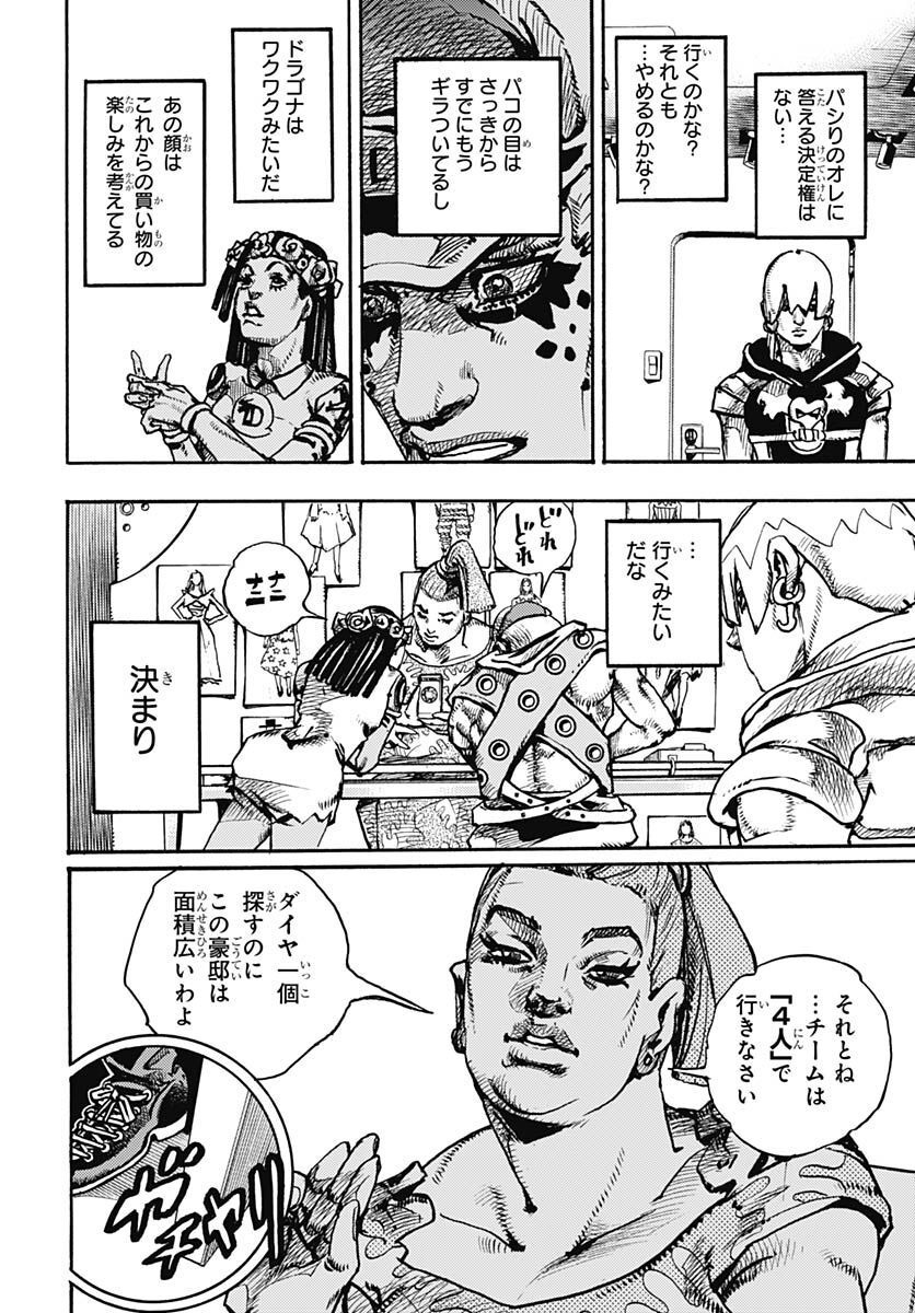 JoJo no Kimyou na Bouken Part 9: The JOJOLands Chapter 1 64ページ