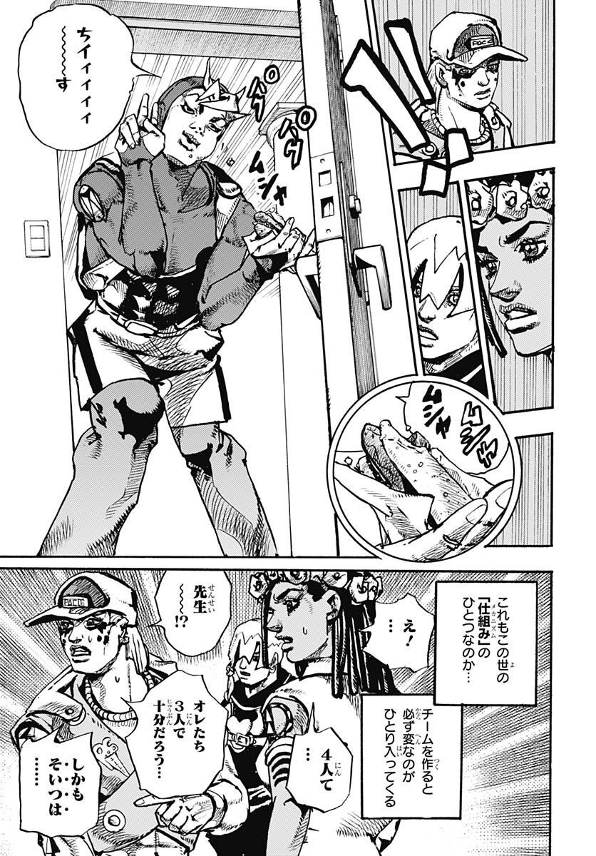 JoJo no Kimyou na Bouken Part 9: The JOJOLands Chapter 1 65ページ