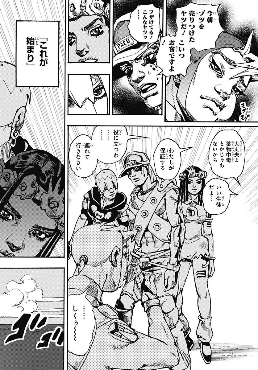 JoJo no Kimyou na Bouken Part 9: The JOJOLands Chapter 1 66ページ