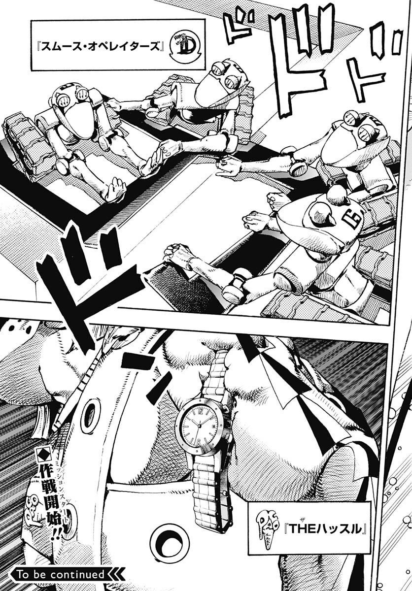 JoJo no Kimyou na Bouken Part 9: The JOJOLands Chapter 1 69ページ