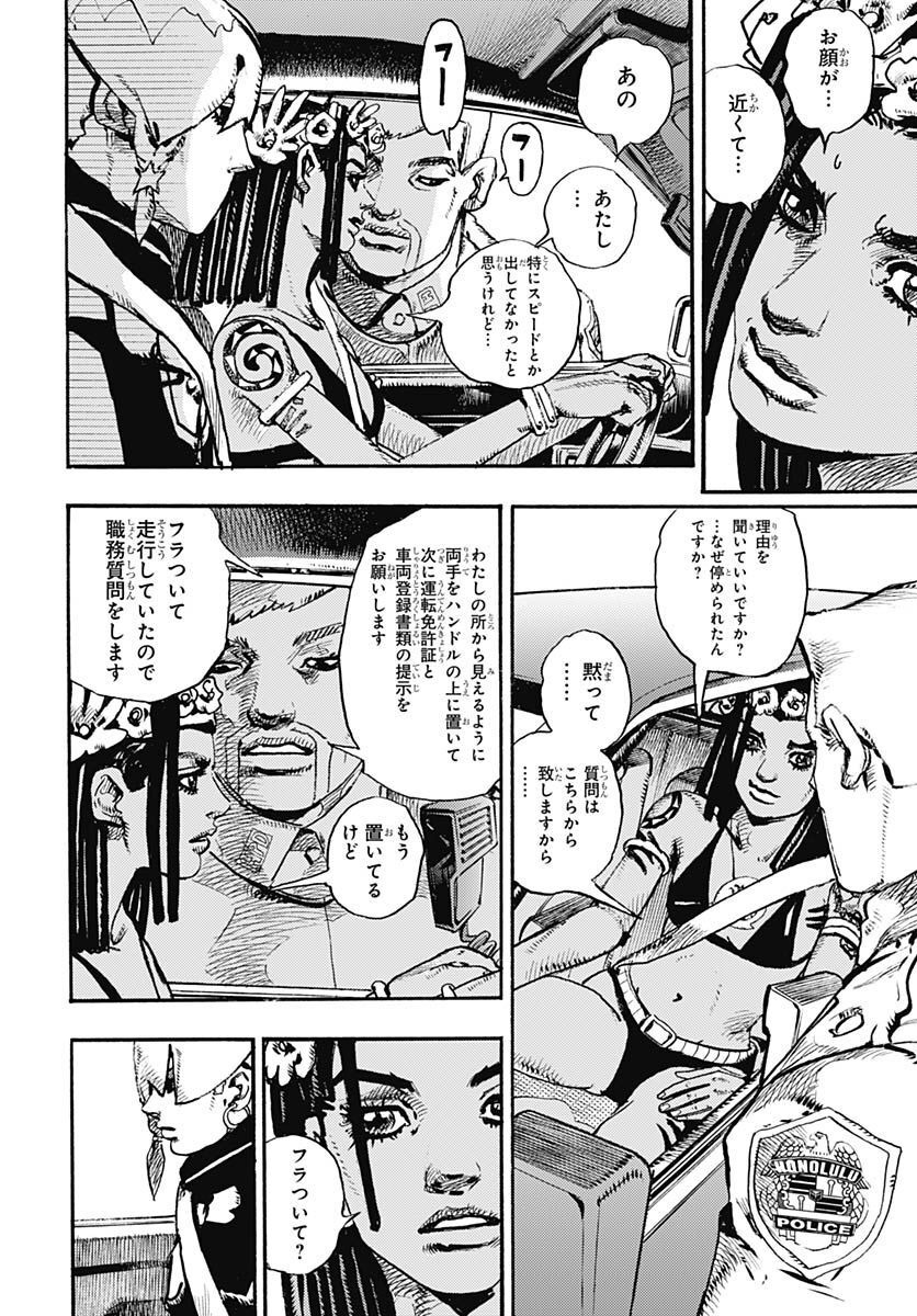 JoJo no Kimyou na Bouken Part 9: The JOJOLands Chapter 1 8ページ
