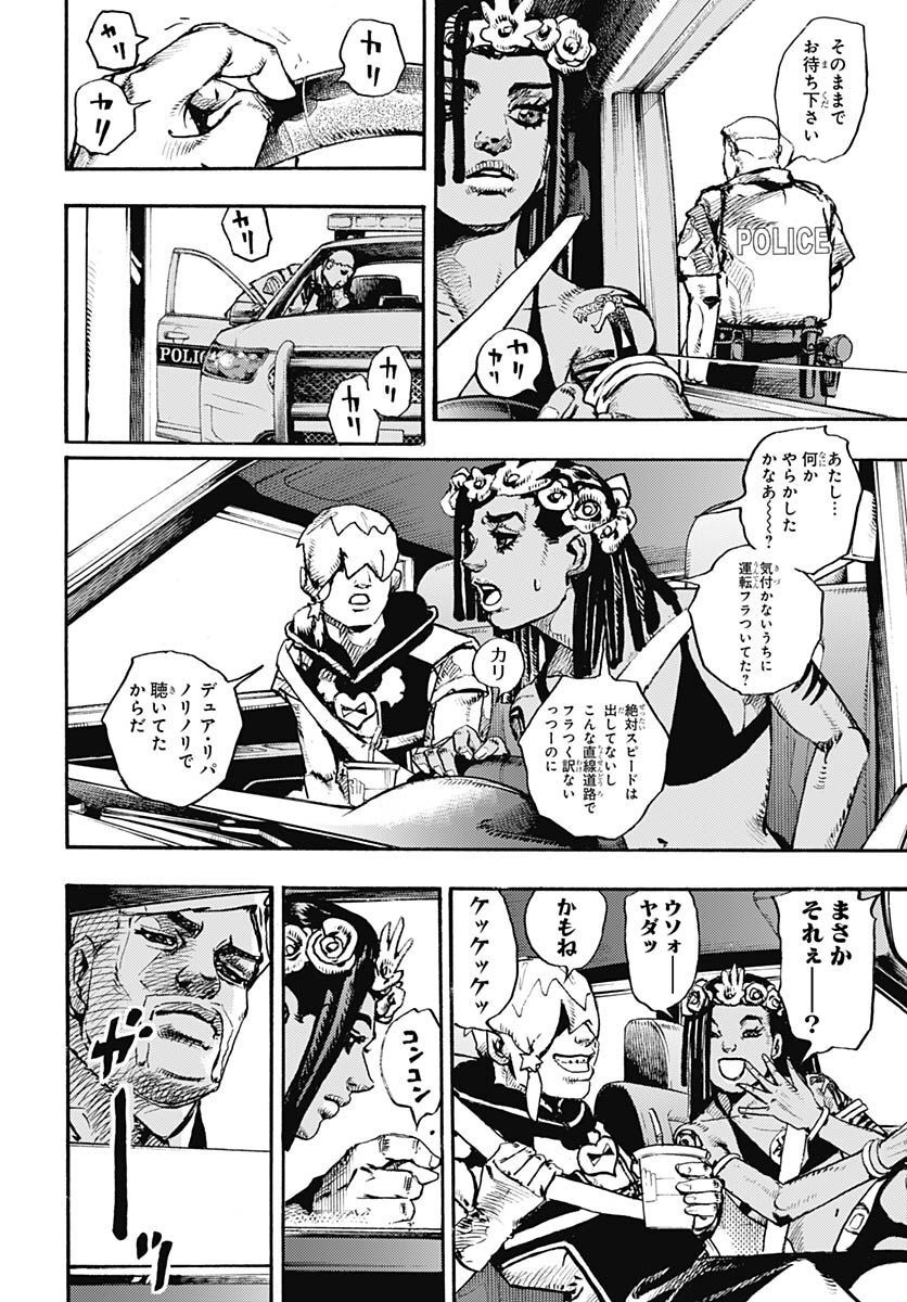 JoJo no Kimyou na Bouken Part 9: The JOJOLands Chapter 1 10ページ