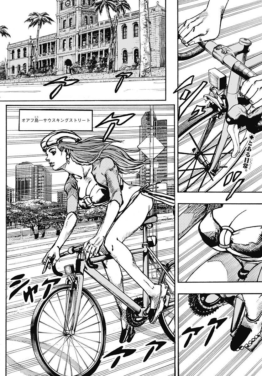 JoJo no Kimyou na Bouken Part 9: The JOJOLands Chapter 2 2ページ