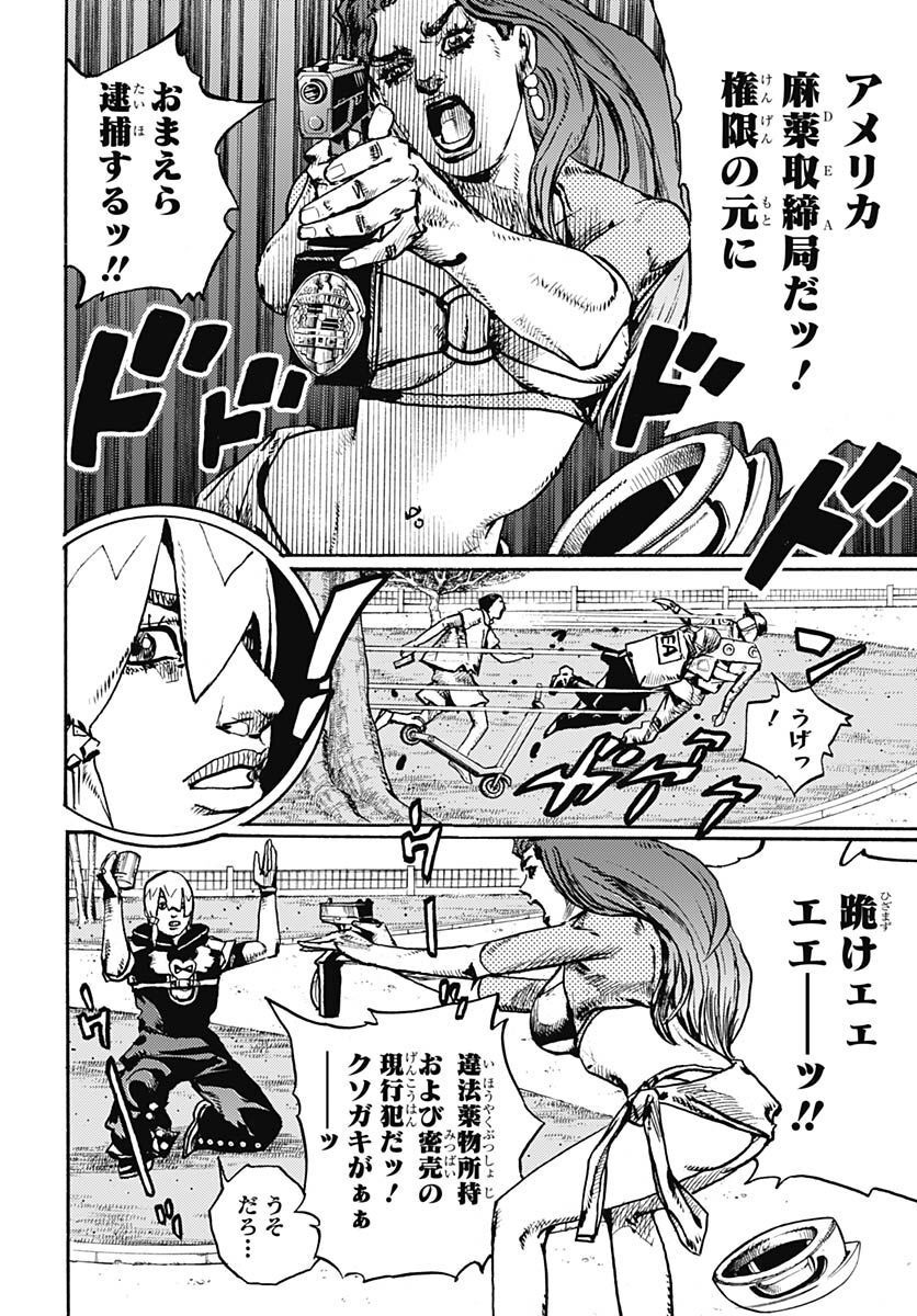 JoJo no Kimyou na Bouken Part 9: The JOJOLands Chapter 2 12ページ