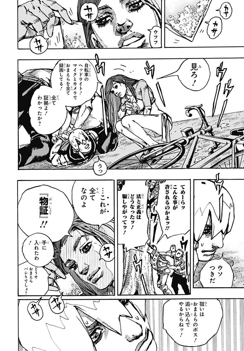 JoJo no Kimyou na Bouken Part 9: The JOJOLands Chapter 2 14ページ
