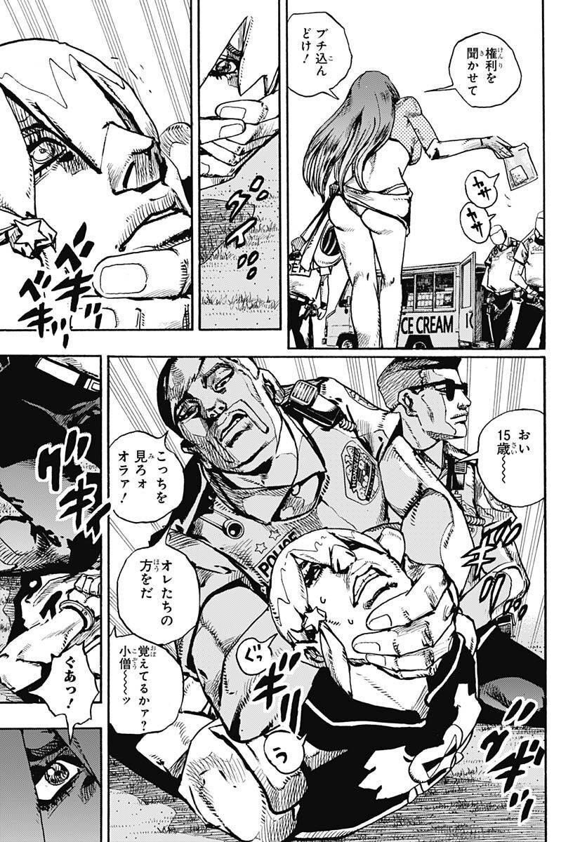 JoJo no Kimyou na Bouken Part 9: The JOJOLands Chapter 2 15ページ