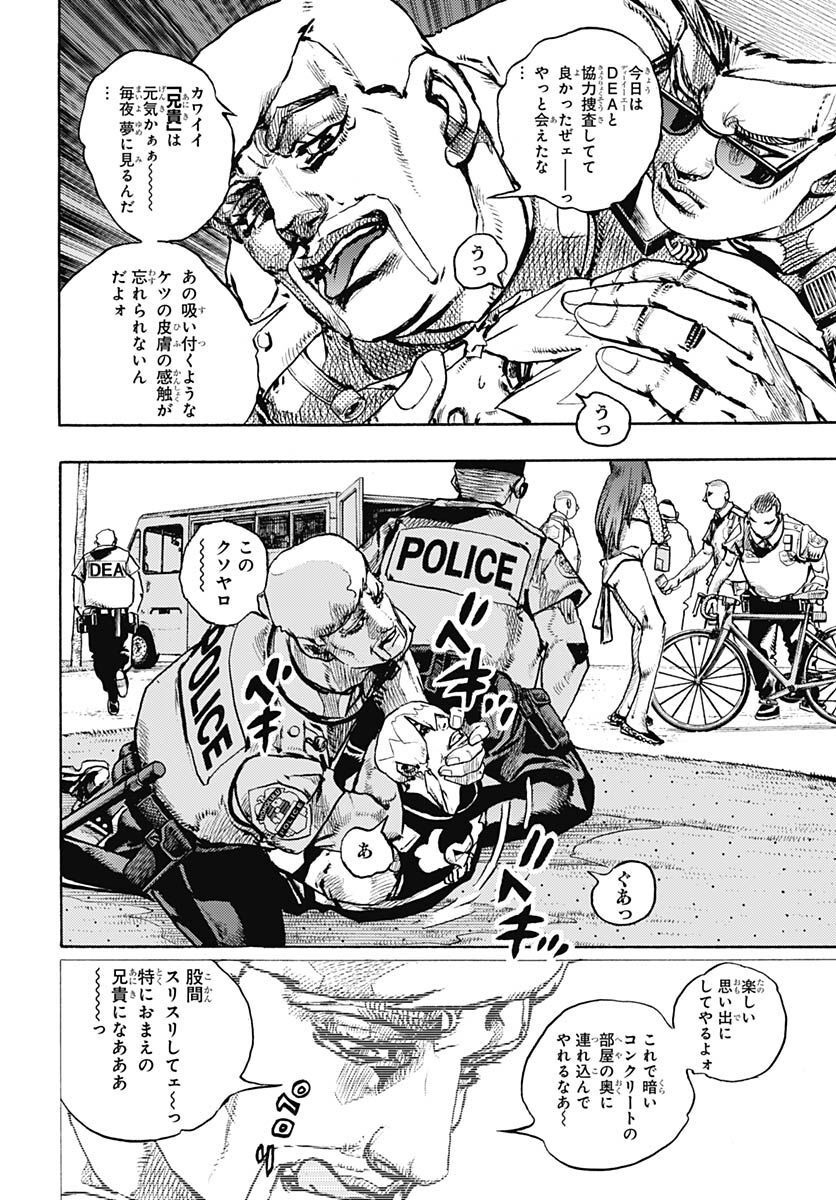 JoJo no Kimyou na Bouken Part 9: The JOJOLands Chapter 2 16ページ