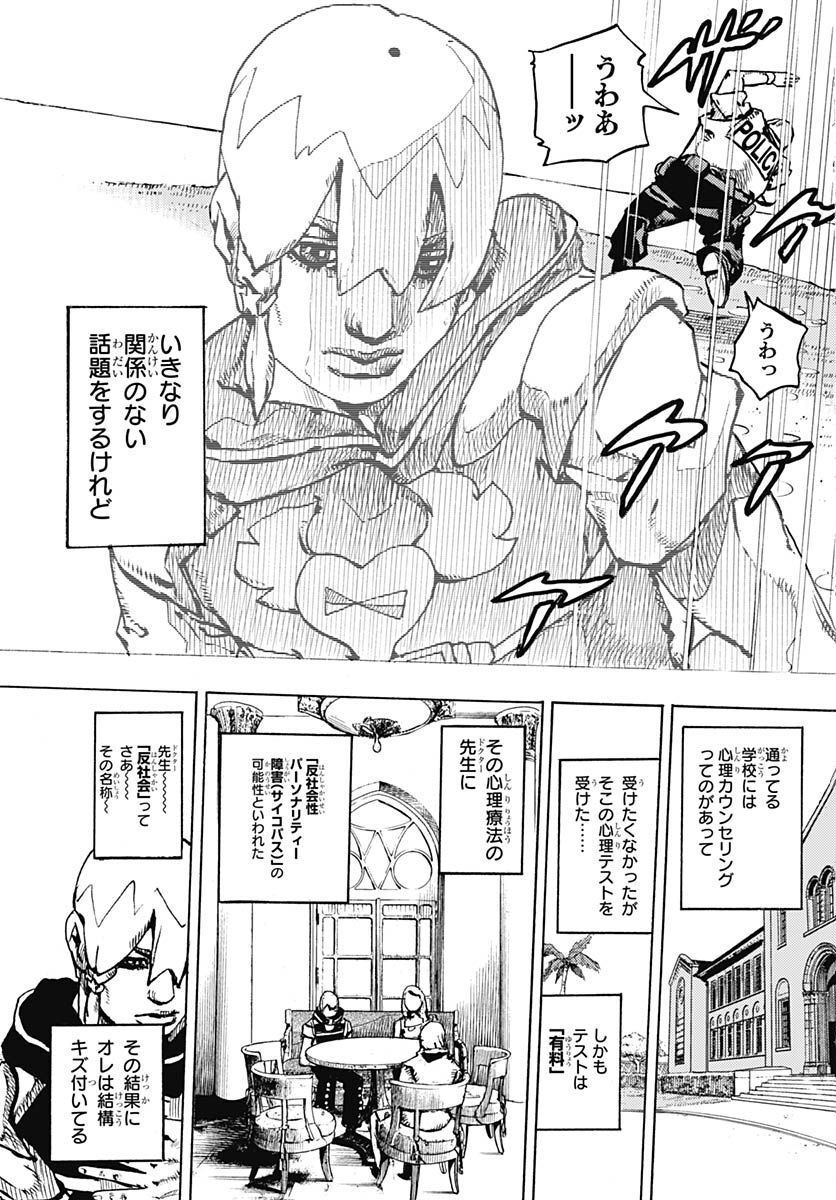 JoJo no Kimyou na Bouken Part 9: The JOJOLands Chapter 2 25ページ