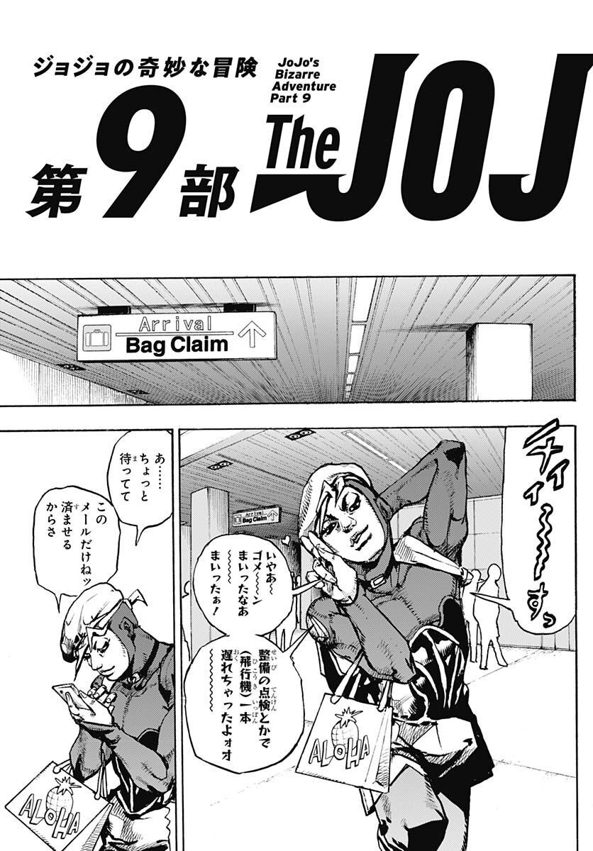 JoJo no Kimyou na Bouken Part 9: The JOJOLands Chapter 2 29ページ