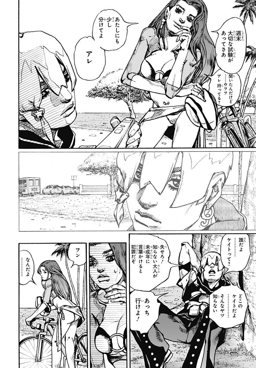 JoJo no Kimyou na Bouken Part 9: The JOJOLands Chapter 2 4ページ