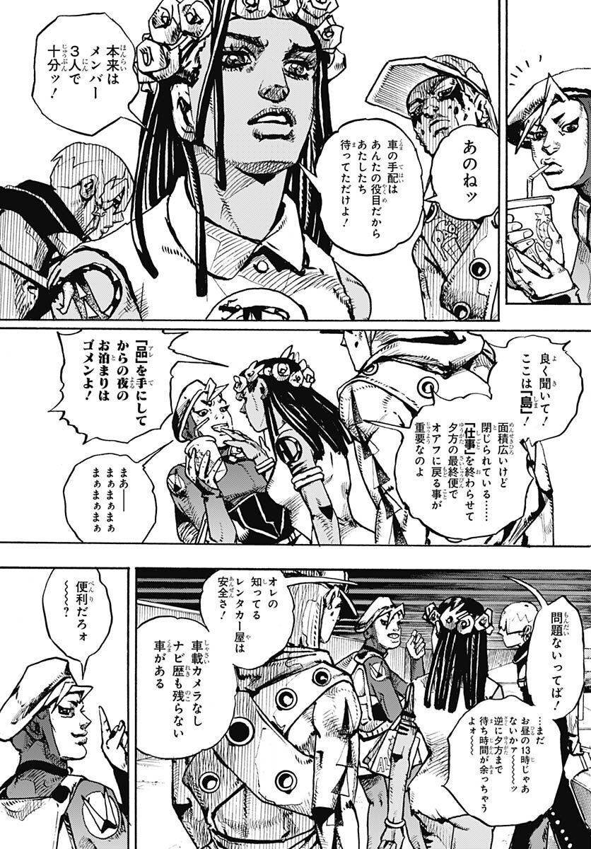 JoJo no Kimyou na Bouken Part 9: The JOJOLands Chapter 2 31ページ