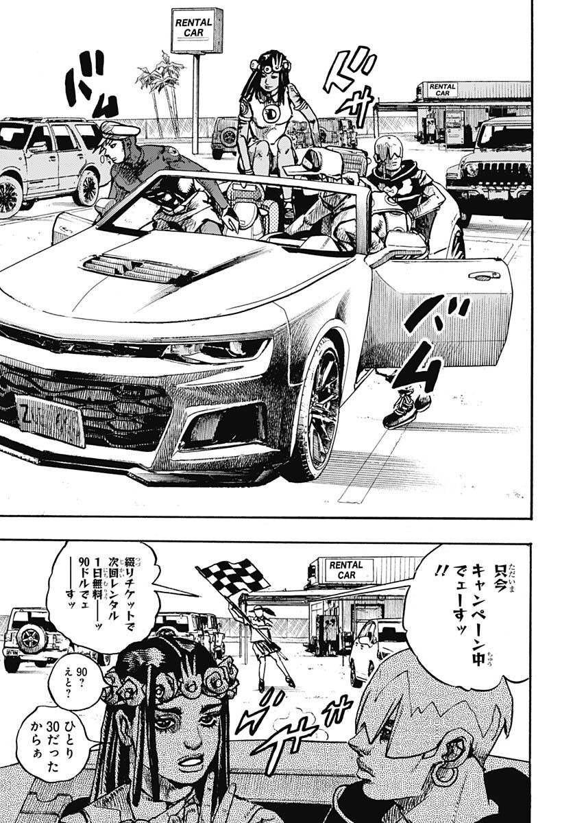 JoJo no Kimyou na Bouken Part 9: The JOJOLands Chapter 2 33ページ