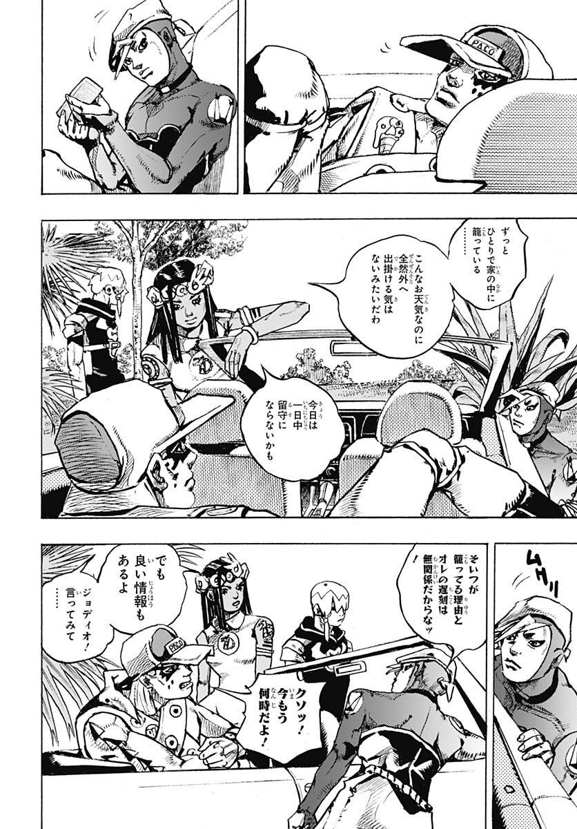 JoJo no Kimyou na Bouken Part 9: The JOJOLands Chapter 2 38ページ
