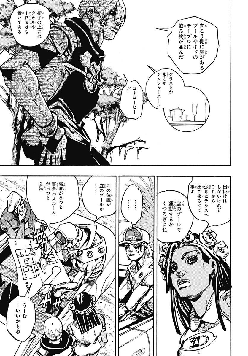 JoJo no Kimyou na Bouken Part 9: The JOJOLands Chapter 2 39ページ