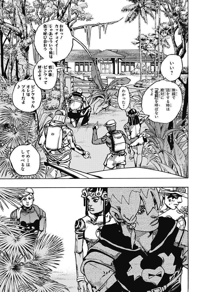 JoJo no Kimyou na Bouken Part 9: The JOJOLands Chapter 2 41ページ