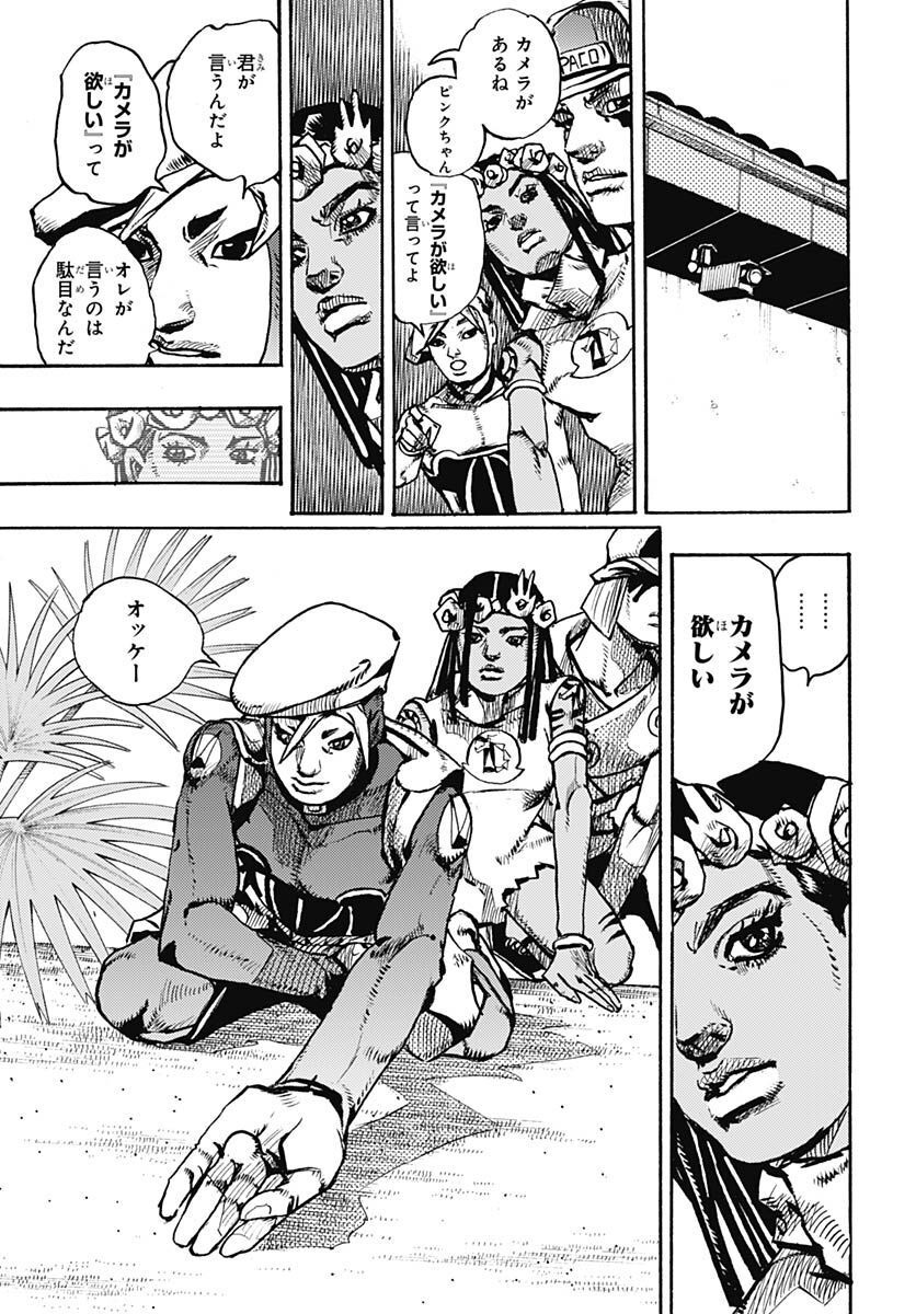 JoJo no Kimyou na Bouken Part 9: The JOJOLands Chapter 2 43ページ