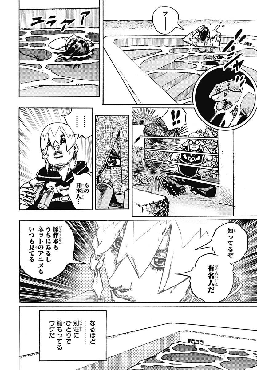 JoJo no Kimyou na Bouken Part 9: The JOJOLands Chapter 2 50ページ