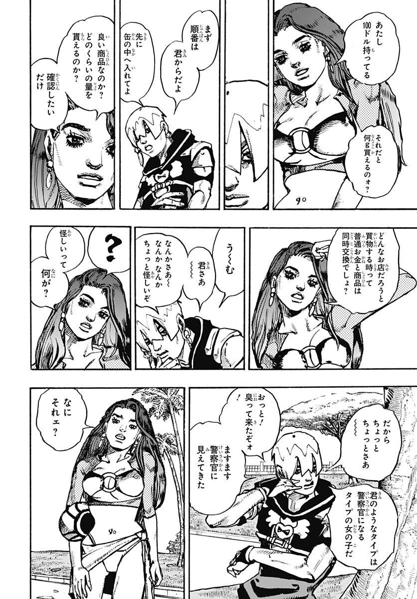 JoJo no Kimyou na Bouken Part 9: The JOJOLands Chapter 2 6ページ