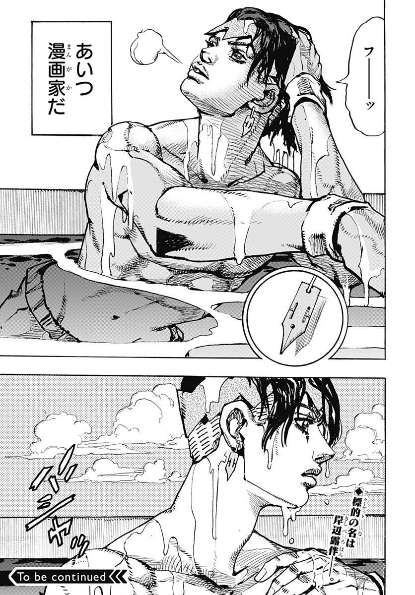 JoJo no Kimyou na Bouken Part 9: The JOJOLands Chapter 2 51ページ