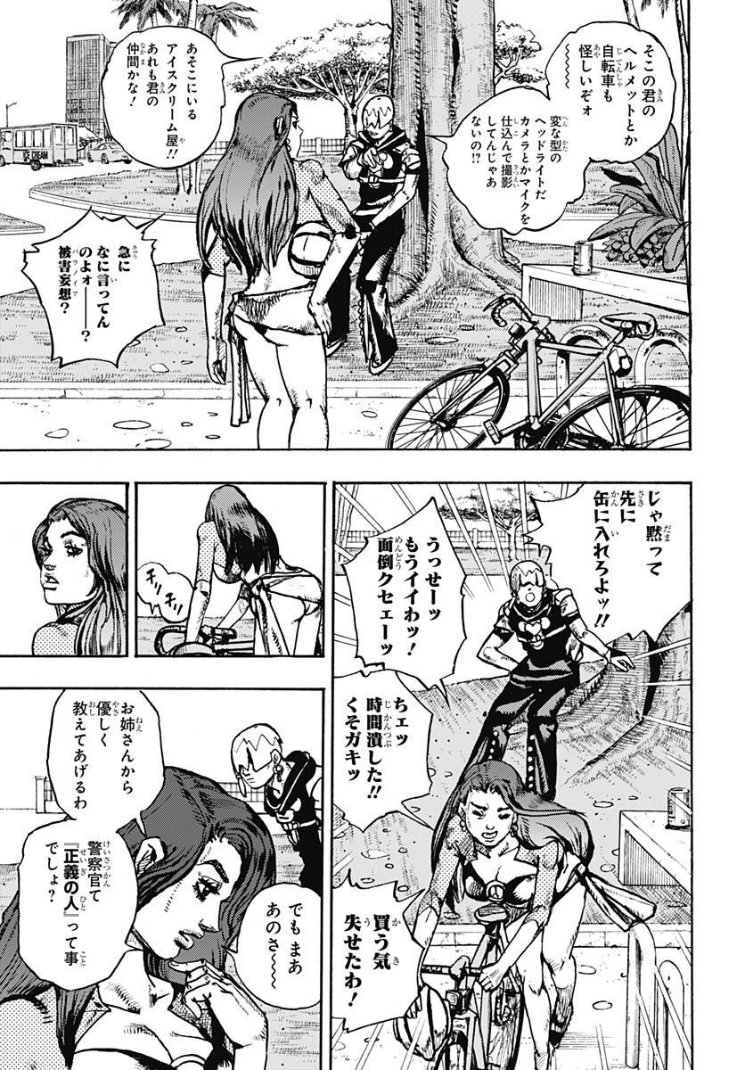 JoJo no Kimyou na Bouken Part 9: The JOJOLands Chapter 2 7ページ