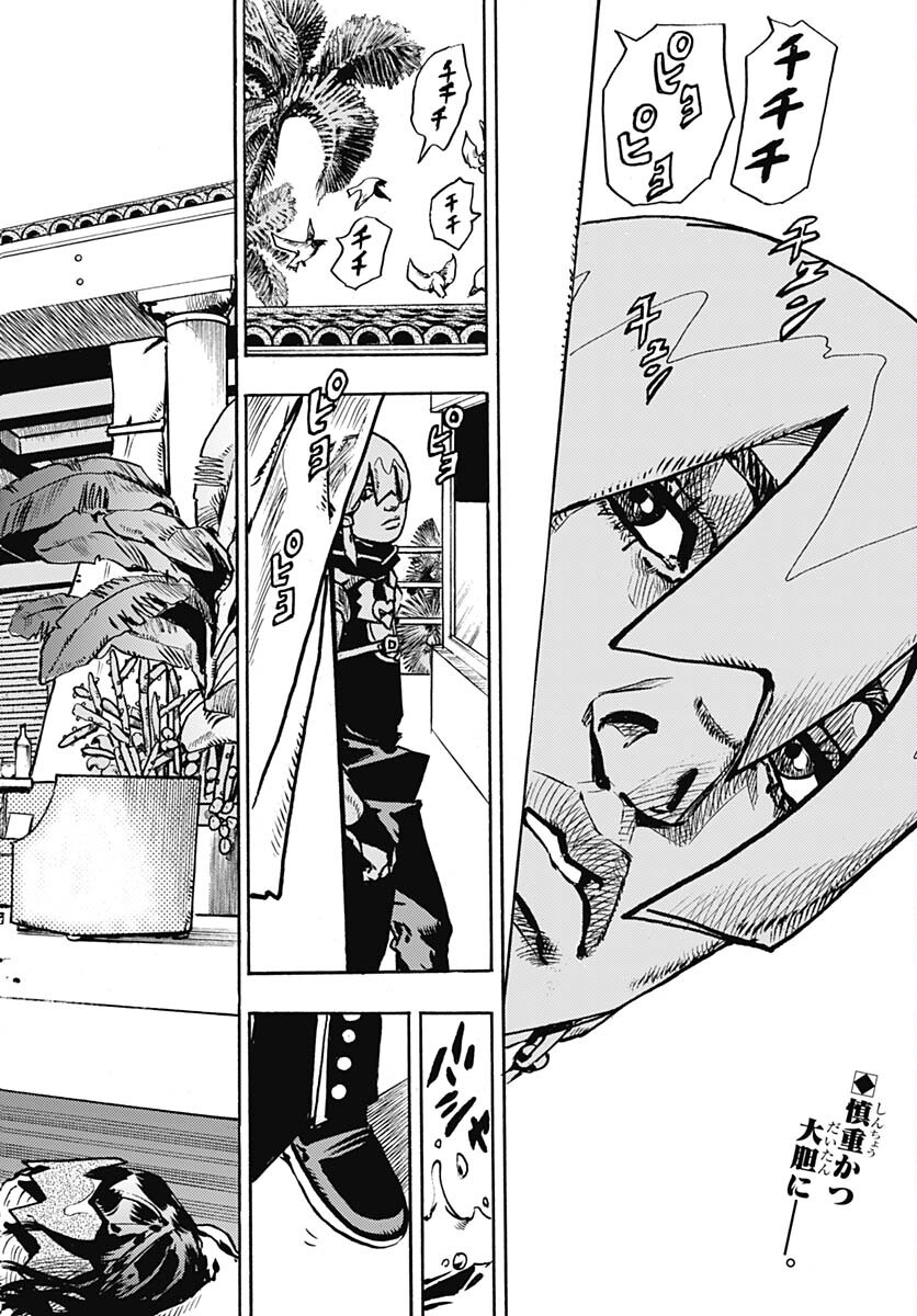 JoJo no Kimyou na Bouken Part 9: The JOJOLands Chapter 3 2ページ