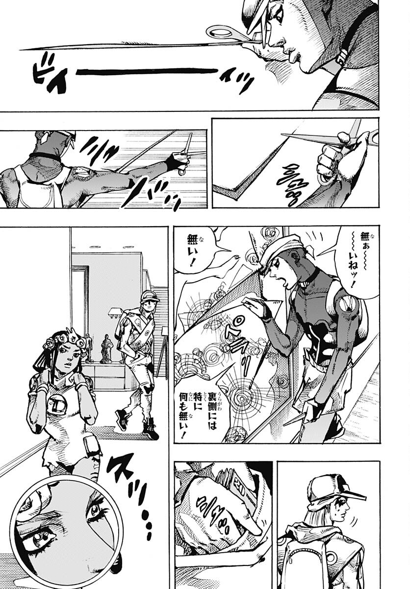 JoJo no Kimyou na Bouken Part 9: The JOJOLands Chapter 3 11ページ