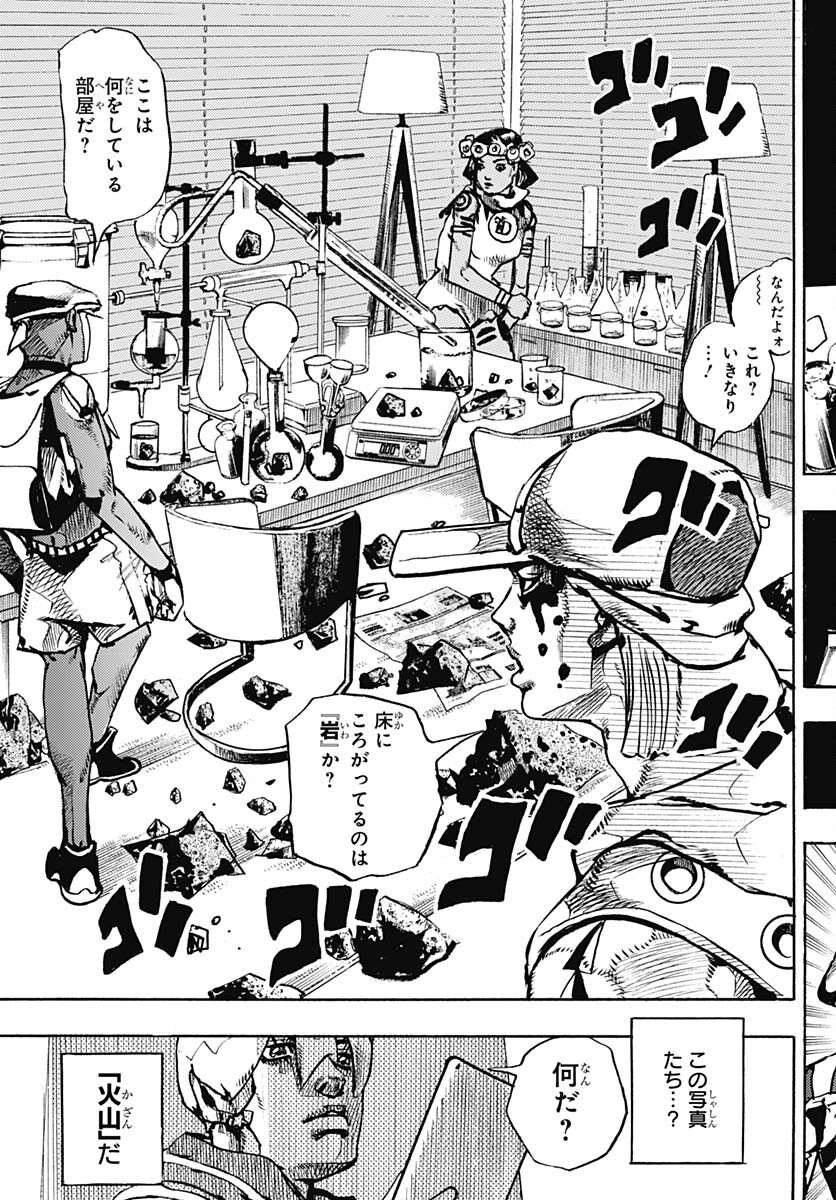 JoJo no Kimyou na Bouken Part 9: The JOJOLands Chapter 3 13ページ