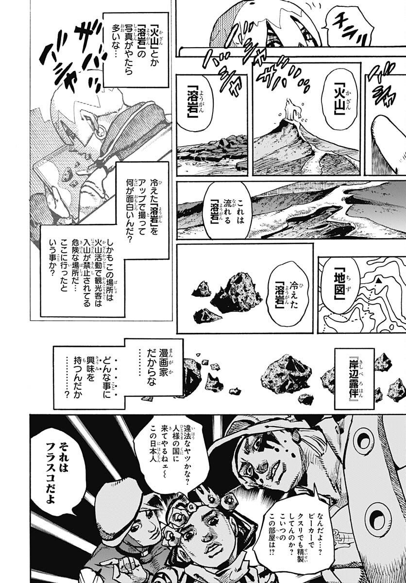 JoJo no Kimyou na Bouken Part 9: The JOJOLands Chapter 3 14ページ