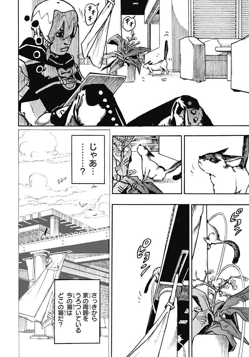 JoJo no Kimyou na Bouken Part 9: The JOJOLands Chapter 3 16ページ