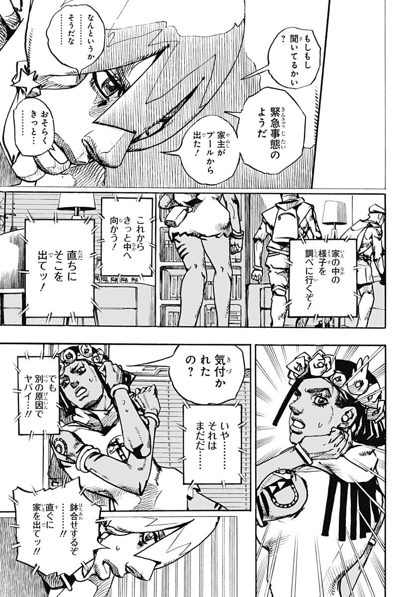 JoJo no Kimyou na Bouken Part 9: The JOJOLands Chapter 3 19ページ