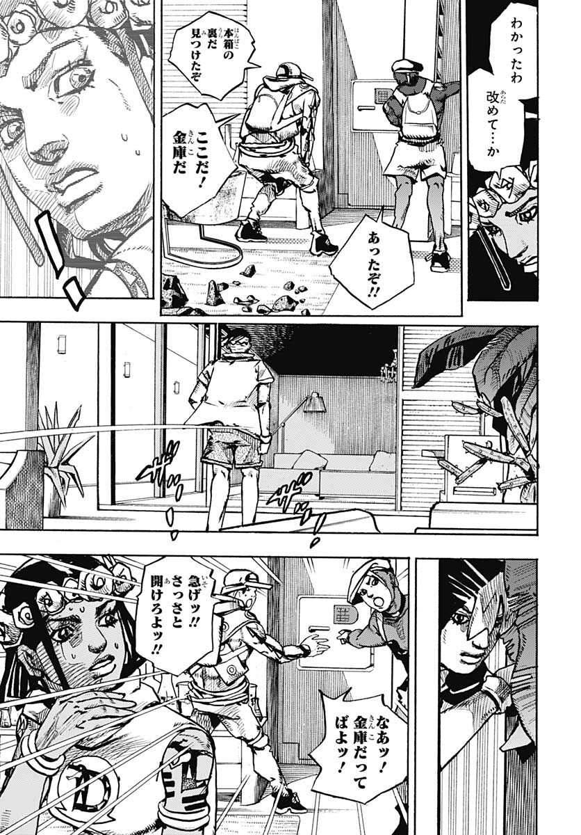 JoJo no Kimyou na Bouken Part 9: The JOJOLands Chapter 3 21ページ