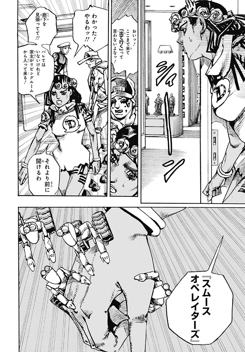 JoJo no Kimyou na Bouken Part 9: The JOJOLands Chapter 3 22ページ