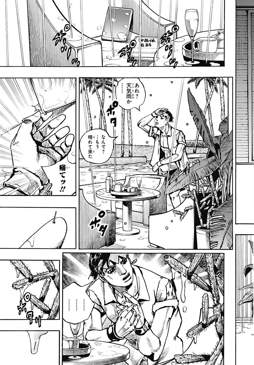JoJo no Kimyou na Bouken Part 9: The JOJOLands Chapter 3 25ページ