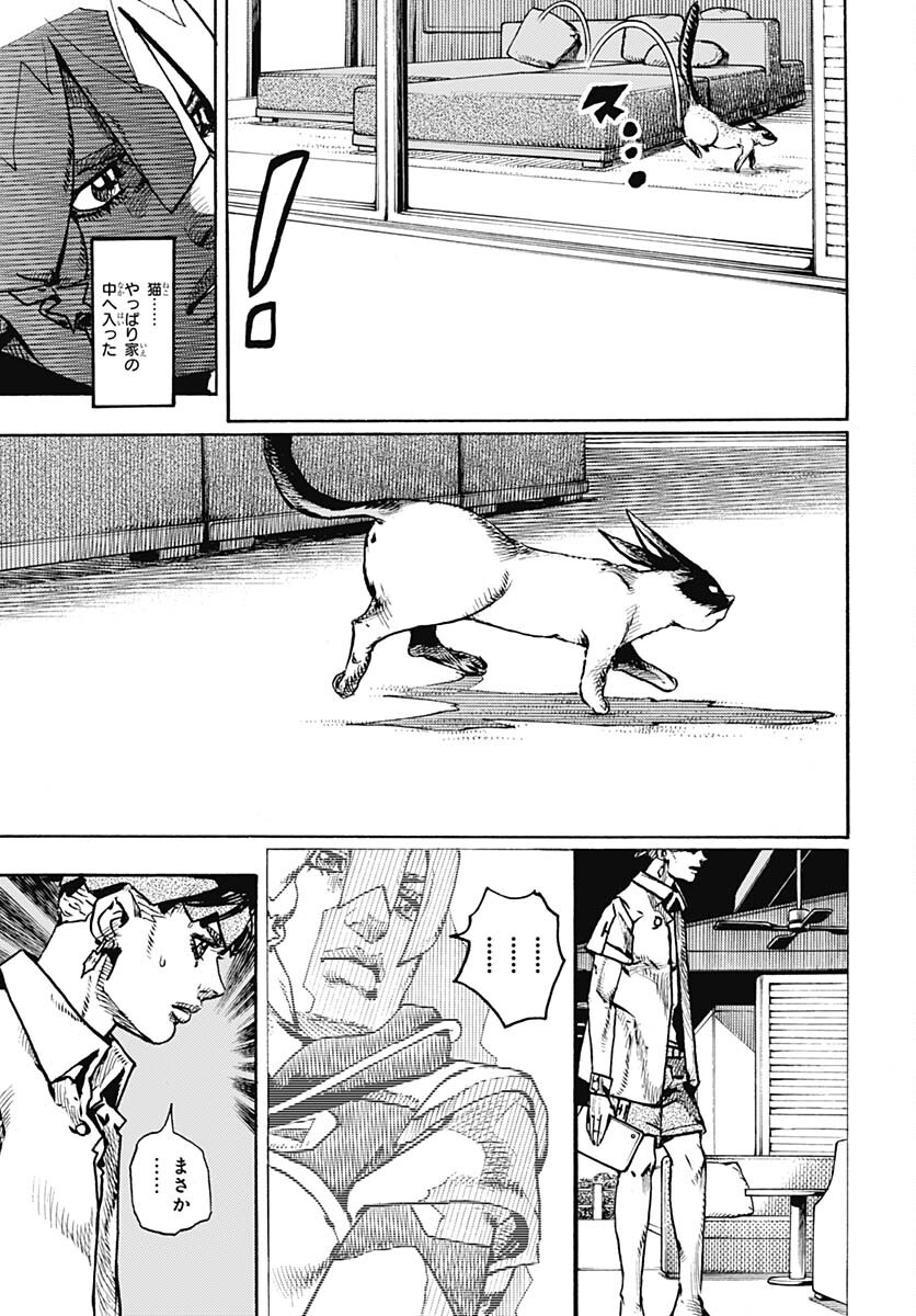 JoJo no Kimyou na Bouken Part 9: The JOJOLands Chapter 3 27ページ