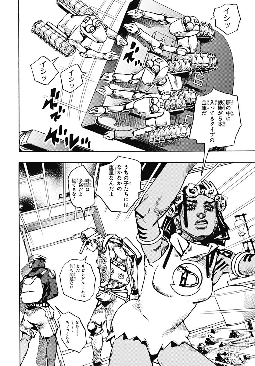 JoJo no Kimyou na Bouken Part 9: The JOJOLands Chapter 3 28ページ