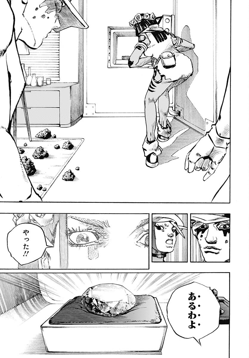 JoJo no Kimyou na Bouken Part 9: The JOJOLands Chapter 3 31ページ