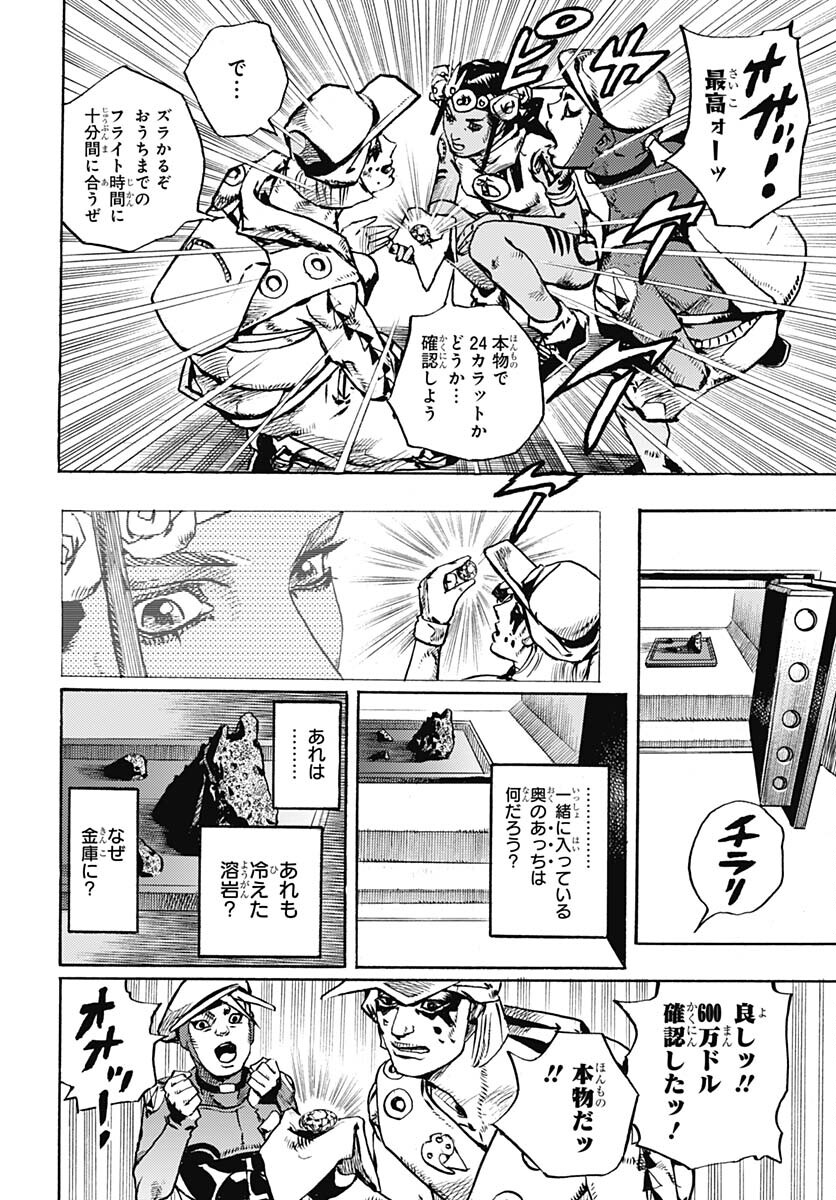 JoJo no Kimyou na Bouken Part 9: The JOJOLands Chapter 3 32ページ