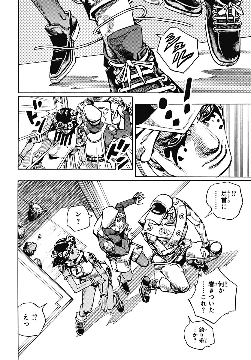 JoJo no Kimyou na Bouken Part 9: The JOJOLands Chapter 3 34ページ