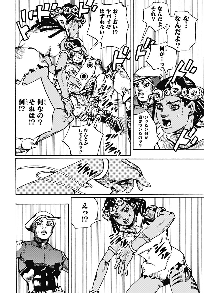 JoJo no Kimyou na Bouken Part 9: The JOJOLands Chapter 3 38ページ