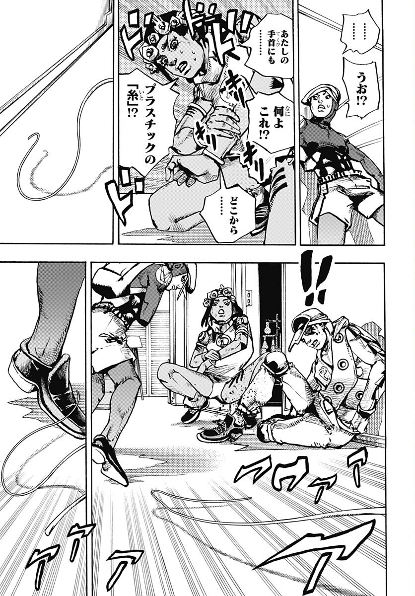 JoJo no Kimyou na Bouken Part 9: The JOJOLands Chapter 3 39ページ