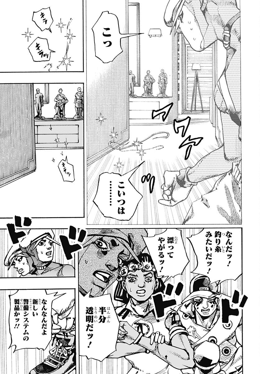 JoJo no Kimyou na Bouken Part 9: The JOJOLands Chapter 3 41ページ