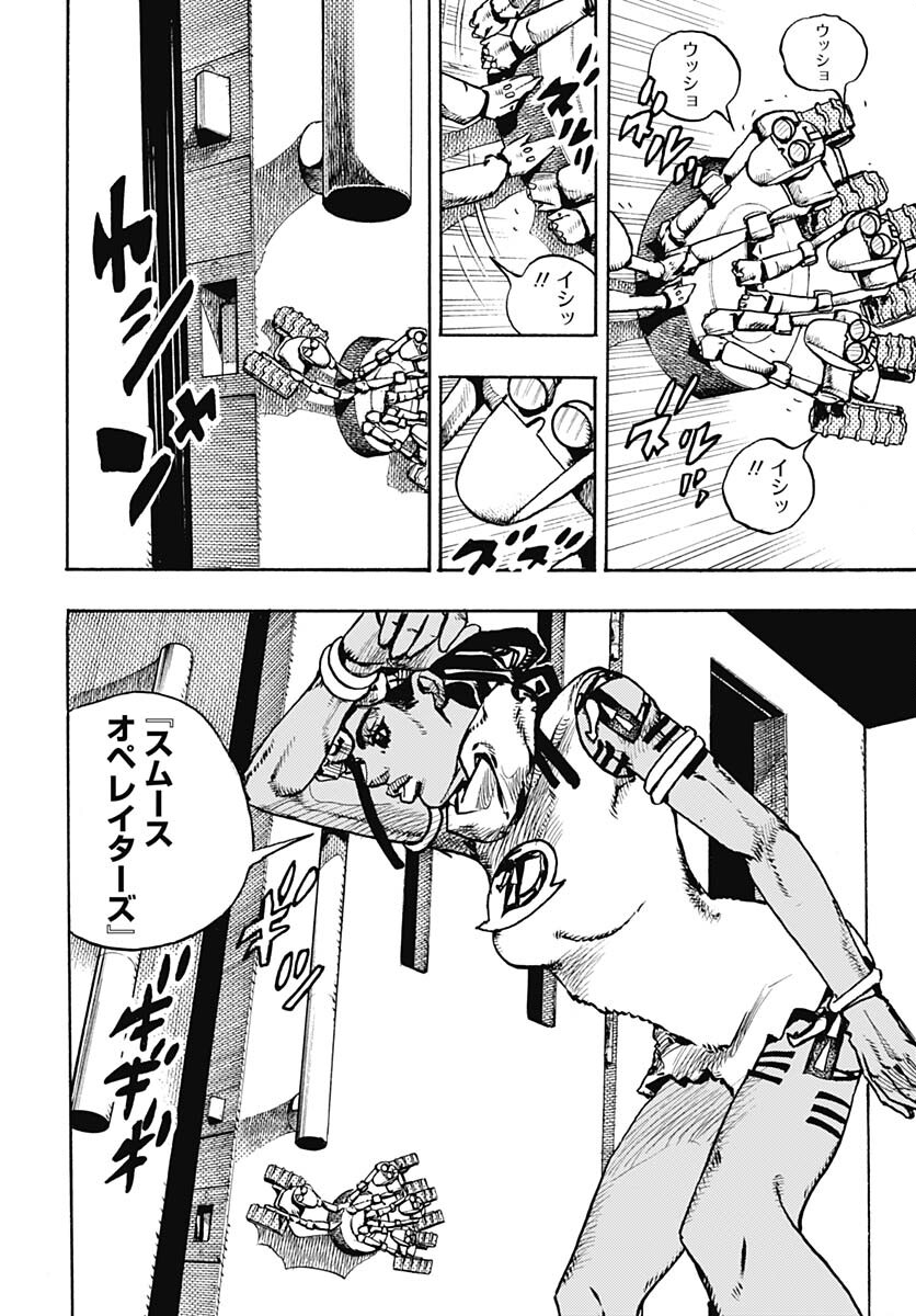 JoJo no Kimyou na Bouken Part 9: The JOJOLands Chapter 3 6ページ