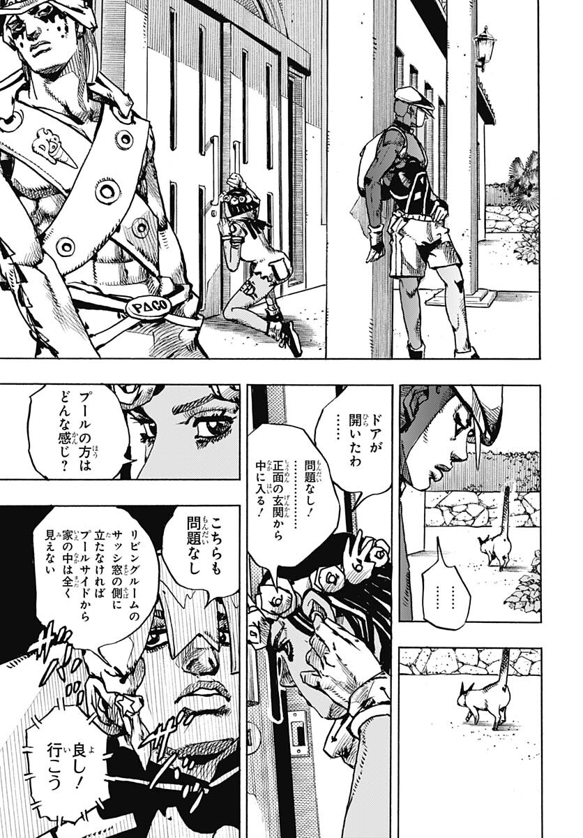JoJo no Kimyou na Bouken Part 9: The JOJOLands Chapter 3 7ページ
