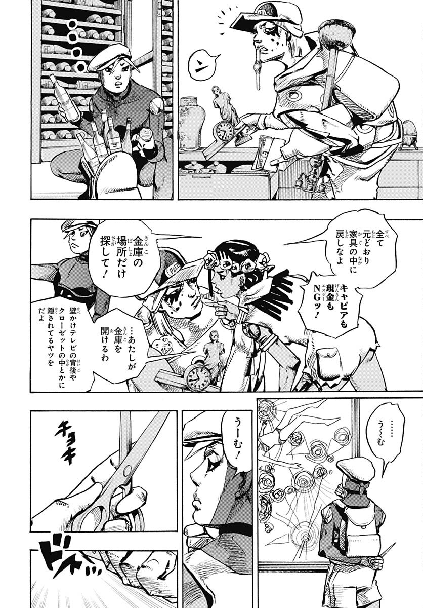 JoJo no Kimyou na Bouken Part 9: The JOJOLands Chapter 3 10ページ