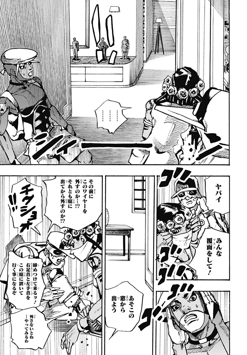 JoJo no Kimyou na Bouken Part 9: The JOJOLands Chapter 4 13ページ