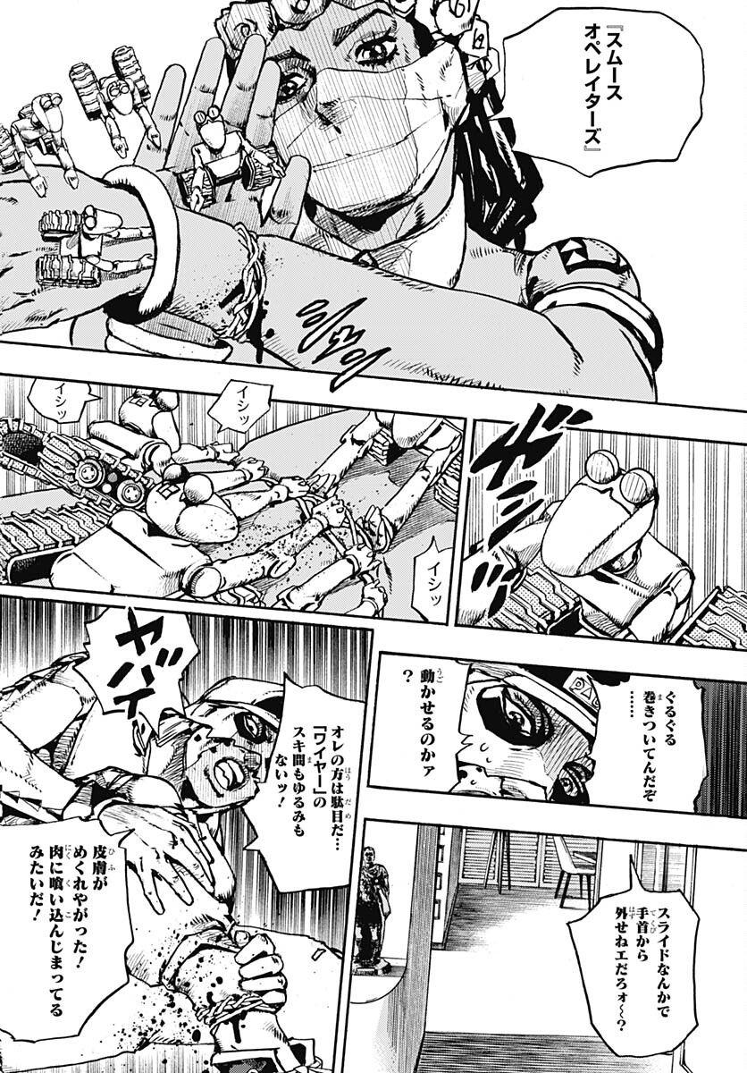 JoJo no Kimyou na Bouken Part 9: The JOJOLands Chapter 4 14ページ