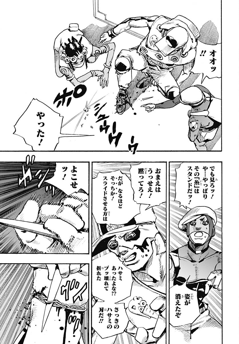 JoJo no Kimyou na Bouken Part 9: The JOJOLands Chapter 4 17ページ